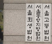 '마약 투약' 효성가 3세 2심도 징역형 집유