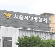 외국인 여성 불법촬영 20대…잡고보니 성범죄 수배범