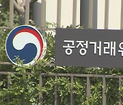 50명 이상 피해 명백히 예상되면 집단분쟁조정 가능