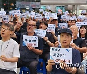 거리로 나선 대전시민들 "핵폐수 해양투기 중단하라"