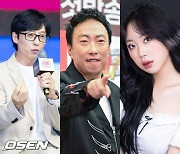 “오이나 썰어” 이영지→“강력 처벌해야” 유재석, 흉기 난동에 일침 날린 ★ [Oh!쎈 이슈]