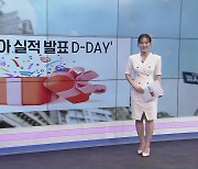 [굿모닝 마켓] "기대 그 이상"…엔비디아가 이끈 기술주 랠리