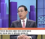 노동진 수협 회장 "검역·모니터링 거쳐 안전한 수산물에 총력"