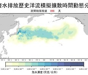 타이완 "일본 방류 오염수, 1∼2년 후 타이완 해역 도달 추정"