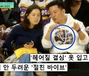 정유미, 이서진과 열애설 언급...“최우식·박서준이 엄청 놀렸다”