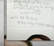 “대통령님, 다음 아이들 세대는 어쩌죠” 오염수 걱정한 초등생의 편지