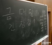 한국 탁구대표팀, ‘금메달 긴장감 UP!’ [포토]