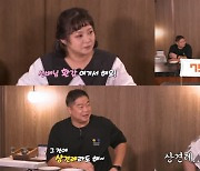 김숙, 상견례 잔소리하는 현주엽에 “혼자 할 수 있나?”