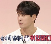 '홈즈' 심형탁 "결혼 준비 너무 위험, 부딪히는 게 너무 많아" [TV캡처]