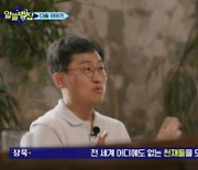 ‘알쓸별잡’ 오펜하이머는 아인슈타인과 친했을까?