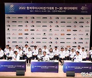 2022 항저우아시아경기대회 D-30 미디어데이[포토]