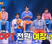 안성훈 "10승 기록하면 TOP7 여장하겠다"...나상도X진해성, 강한 반발 (미스터로또)