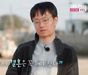 13기 광수, 결국 눈물…"감정적으로 북받쳐 올랐다" (나솔사계)[종합]