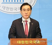 태영호 "중국 정부 압박해 탈북민 한국행 길 열어야"