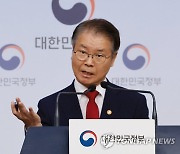 고용노동부, 킬러규제 혁파 방안 발표