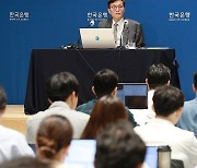 이창용 총재, 통화정책방향 기자간담회에서 발언