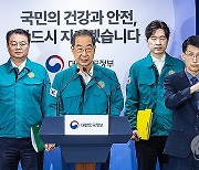 한덕수 총리, 후쿠시마 오염수 방류 관련 대국민 담화 발표