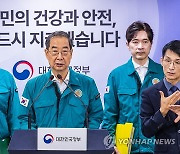 한덕수 총리, 후쿠시마 오염수 방류 관련 대국민 담화 발표