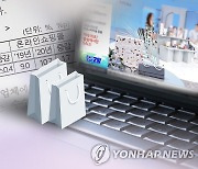 수수료 갈등에…롯데홈쇼핑, 강남 지역케이블사에 방송중단 통보