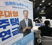 10월부터 주택연금 총대출한도 확대…월지급액 늘어난다