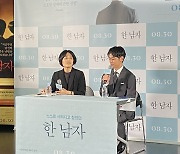 '한 남자' 츠마부키 사토시, "배우 입장에서 동안 외모, 기쁘지만 서글프기도 하다"