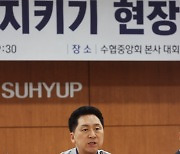 수협 찾은 김기현 “후쿠시마 수산물 수입, 과거도 앞으로도 없어”