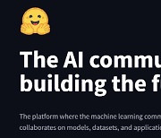 구글·엔비디아·아마존이 투자…'허깅페이스' 어떤 기업이길래