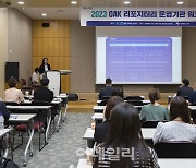 [포토] 국립중앙도서관, OAK 리포지터리 운영기관 워크숍