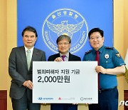 현대차 울산공장, 범죄 피해자 회복 지원금 2000만원 기탁