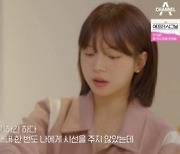 '하트시그널4' 김지영 "신민규, 내게 시선 안 줬는데 왜 마음이 갔을까?"