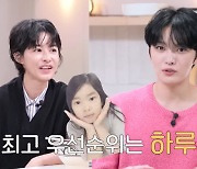 강혜정 "작품 안 한 이유? 1순위 딸 하루...벌써 중학생 폭풍성장" ('재친구')[종합]