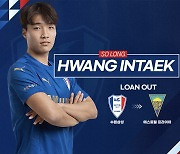 [오피셜]수원 유망주 황인택, 포르투갈 1부 에스토릴 임대…U-20 WC 4강 주역 줄줄이 유럽行