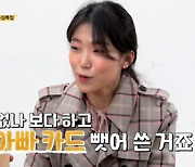 '나는솔로' 16기 순자, 1억 유흥비+아동학대 폭로반박→"멘탈 강해 괜찮아" 근황