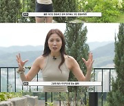 '43세' 오윤아 "뱃살 나오면 이렇게 해, 헬스장 안 가도 된다" 몸매 비법 공개 ('Oh!윤아')