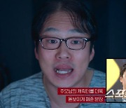 '마스크걸' 김용훈 감독, "안재홍 머리 뽑았냐고 궁금해 해"…"눈썹부터 분장 해야 자연스러워 보여"