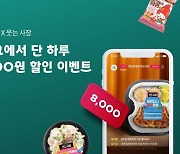 요기요, '스토어 라이브'서 세븐일레븐 인기 상품 판매