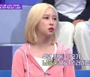 우주소녀 다영 “뇌졸중 앓던 친이모, 골든타임 놓쳐 전신 마비”