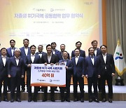 모른척 이제 끝… 손보사 상생 드라이브