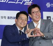 [포토] 김준호 집행위원장-박형준 시장, 하트 만들기