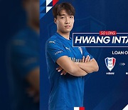 U-20 축구대표팀 수비수 황인택, 포르투갈 1부리그 에스토릴 입단