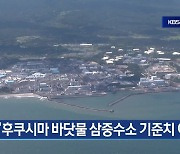 [8월 25일] 미리보는 KBS뉴스9