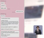 “환불해 준다며 계좌번호 요구”…추가 피해 주의