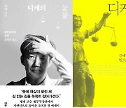 조국 “금태섭 책 제목 훔쳐?…신당의 노이즈 마케팅”