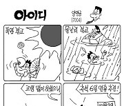 아이디