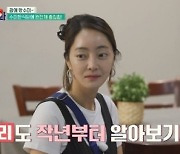 '73세' 김수미 "며느리 서효림 얼굴도 못알아봐"…'이 장애' 고백