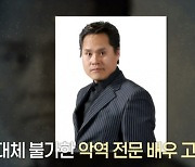 극중 전과 240범 고태산…"도박으로 재산 날려, 공사 현장서 일"