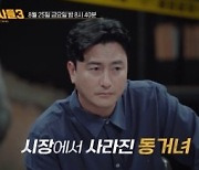 '생매장된 채 발견' 실종女, 기초수급비 타간 동거남…진범은?