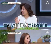 오은영, J성향vsP성향 차이 언급 “불확실성 받아들이는 힘”(금쪽상담소)