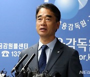 이철규 "범죄사건에 민주당 이름 안 빠져…라임·옵티머스 진실 밝혀야"