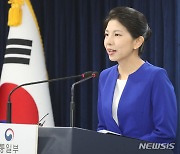 김인애 통일부 부대변인, 현안 관련 정례브리핑